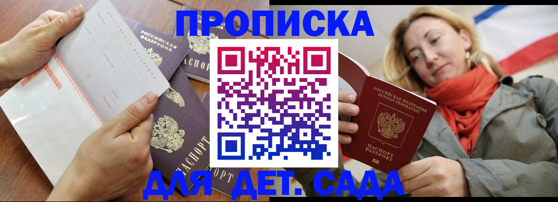 временная регистрация госуслуги в Заволжье